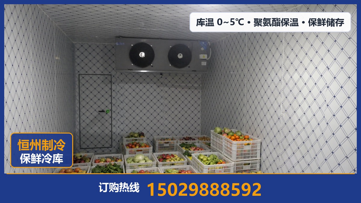 恒州制冷设备·旬阳站